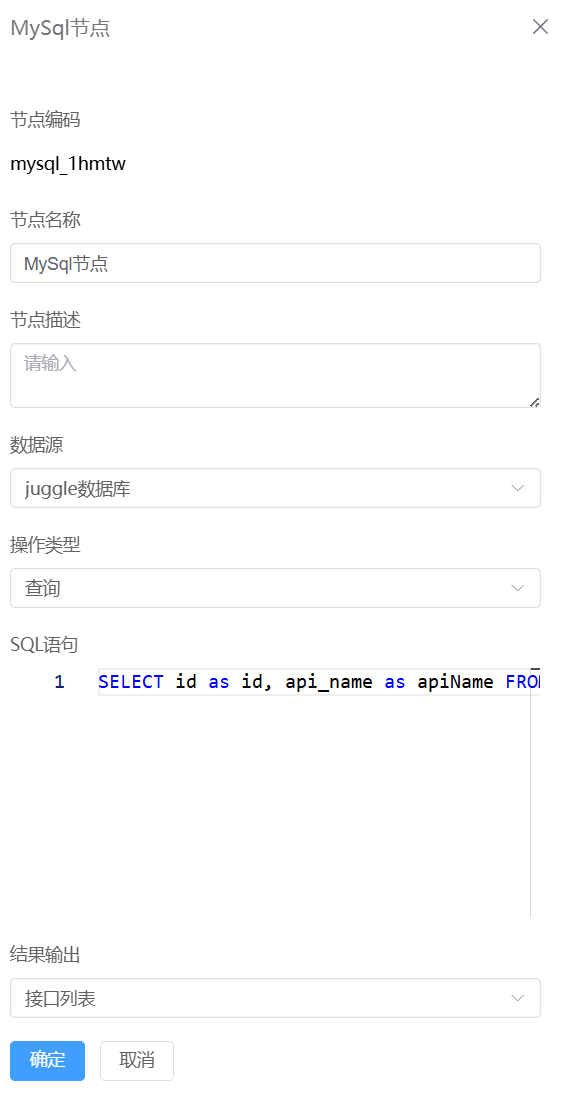 新增mysql节点