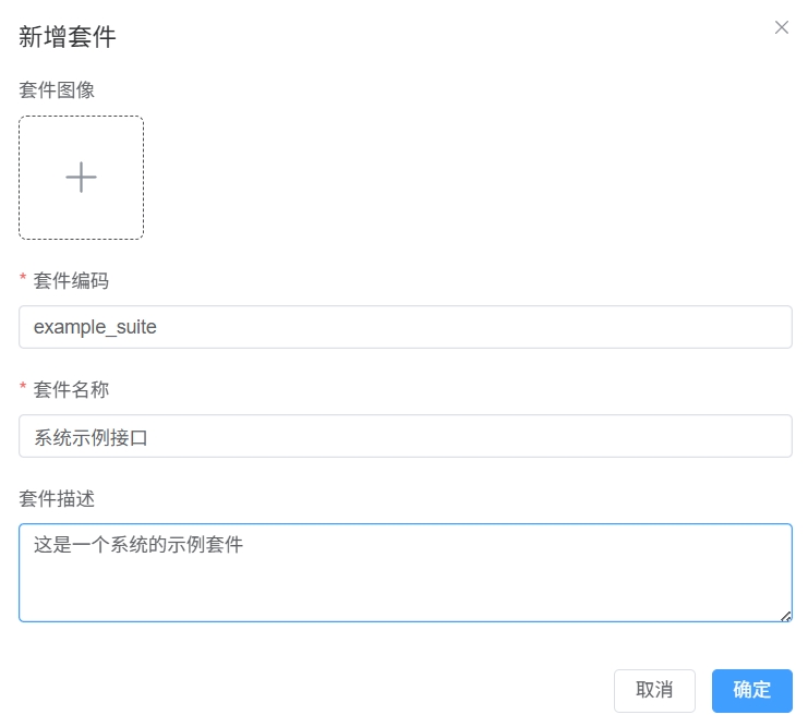 新增对象