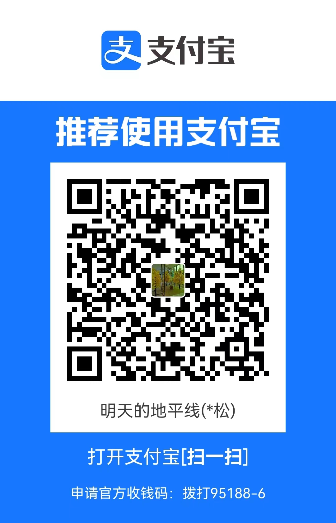 Alipay